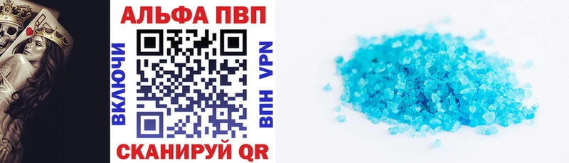 где купить наркотик  Феодосия  A-PVP Соль 
