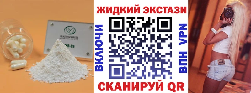 купить наркотики цена  Феодосия  БУТИРАТ BDO 