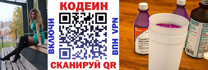 blacksprut ссылка  Феодосия  Codein Purple Drank 